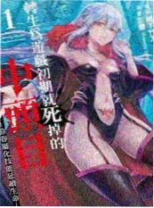 漫改悬疑剧墨色边界免费看影视网站