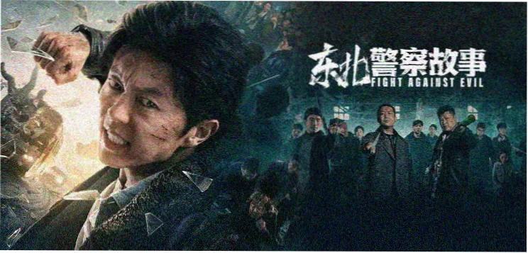 高分剧集长夜将明免费看影视推荐